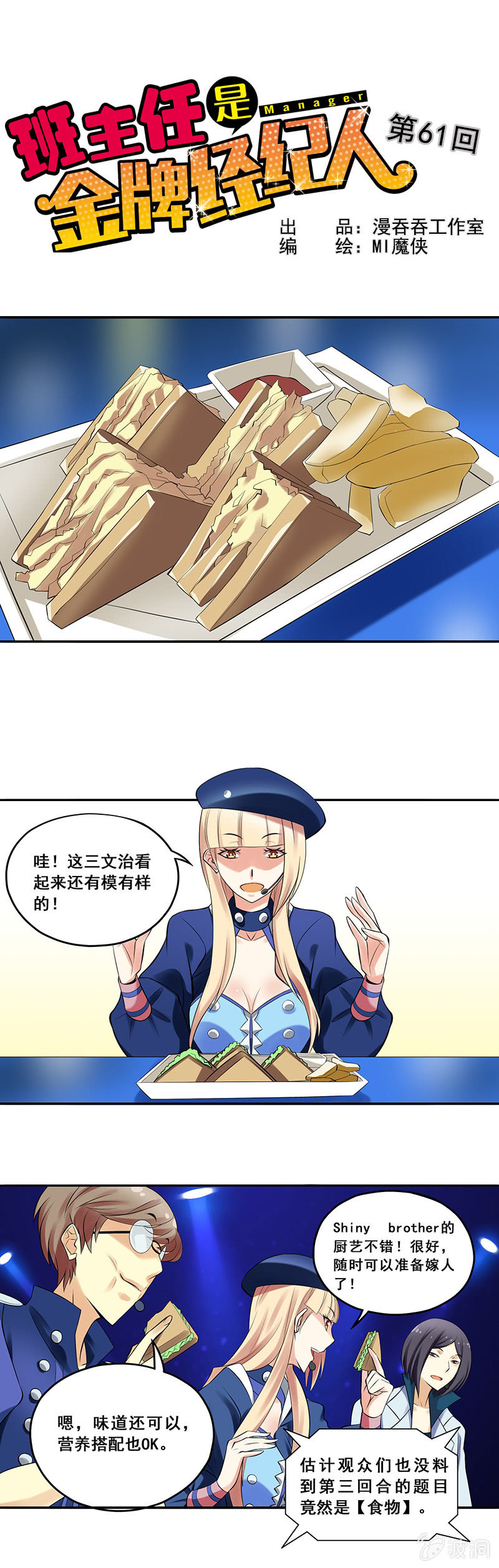 第61回0