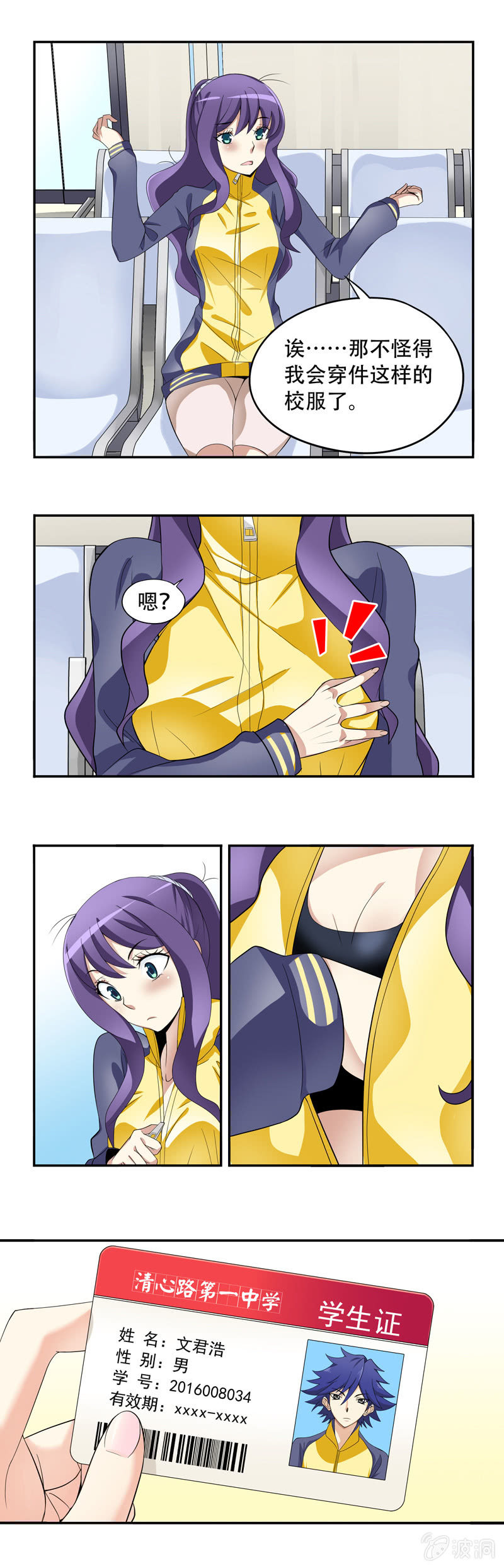第8回2