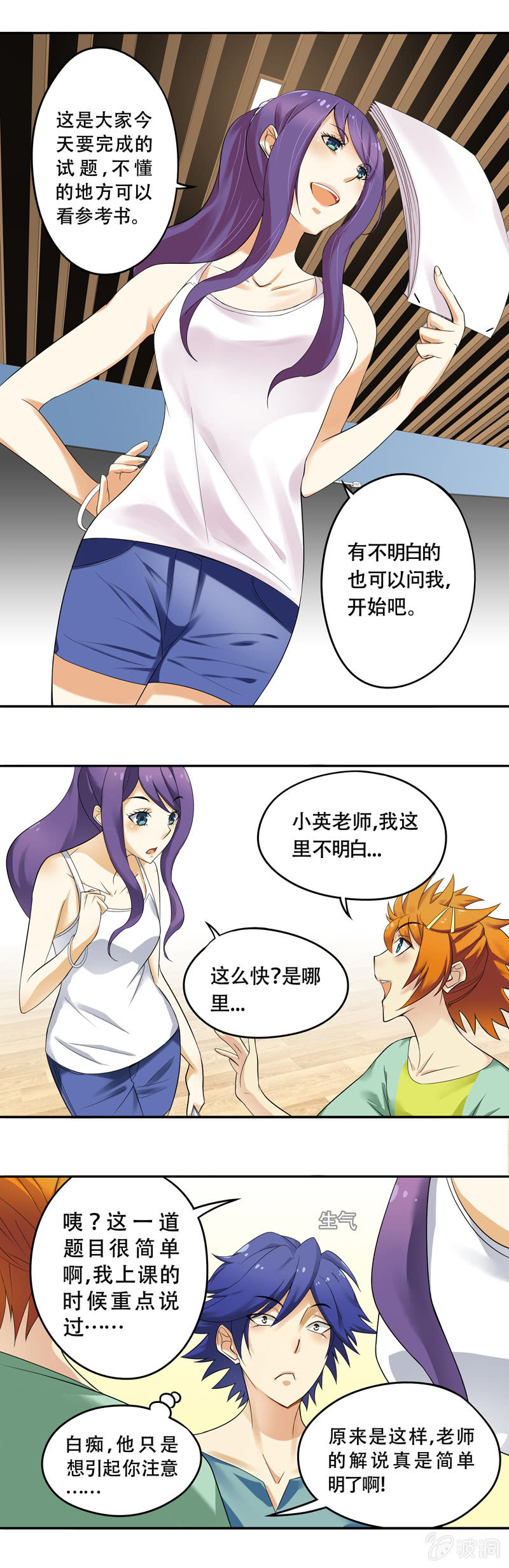 第41话10