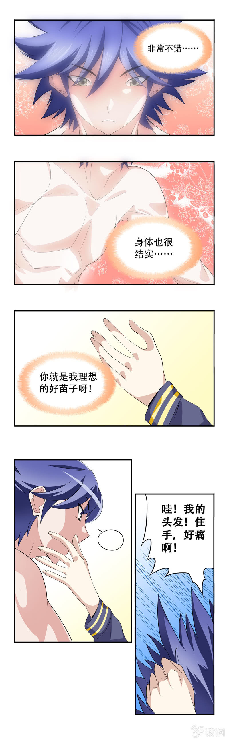 第6回1