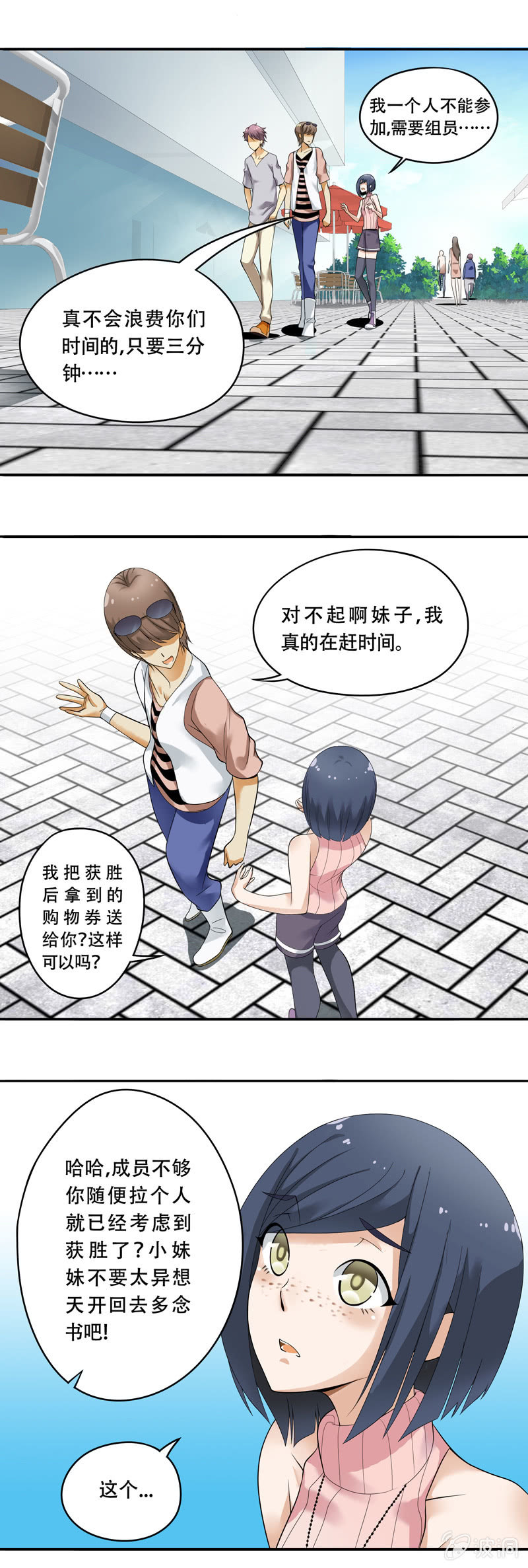 第44话3