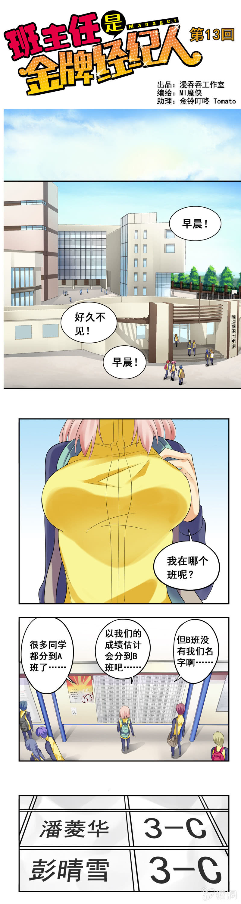 第13回0