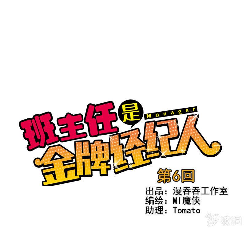 第6回0