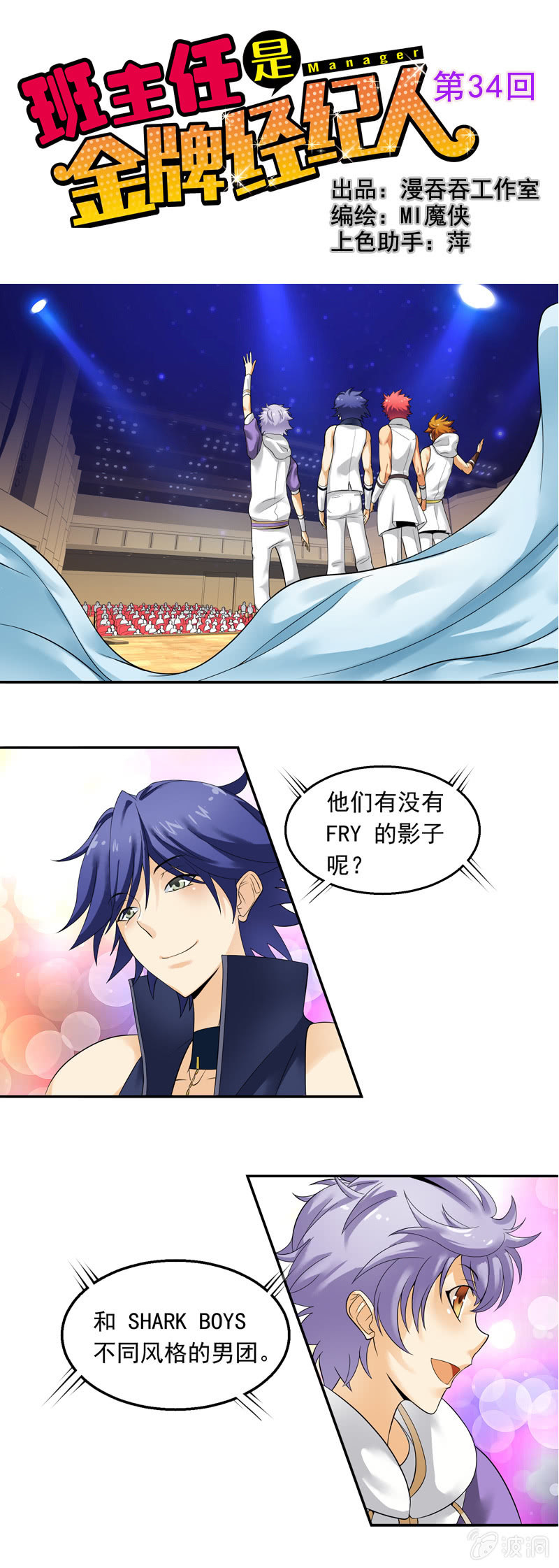 第34回0