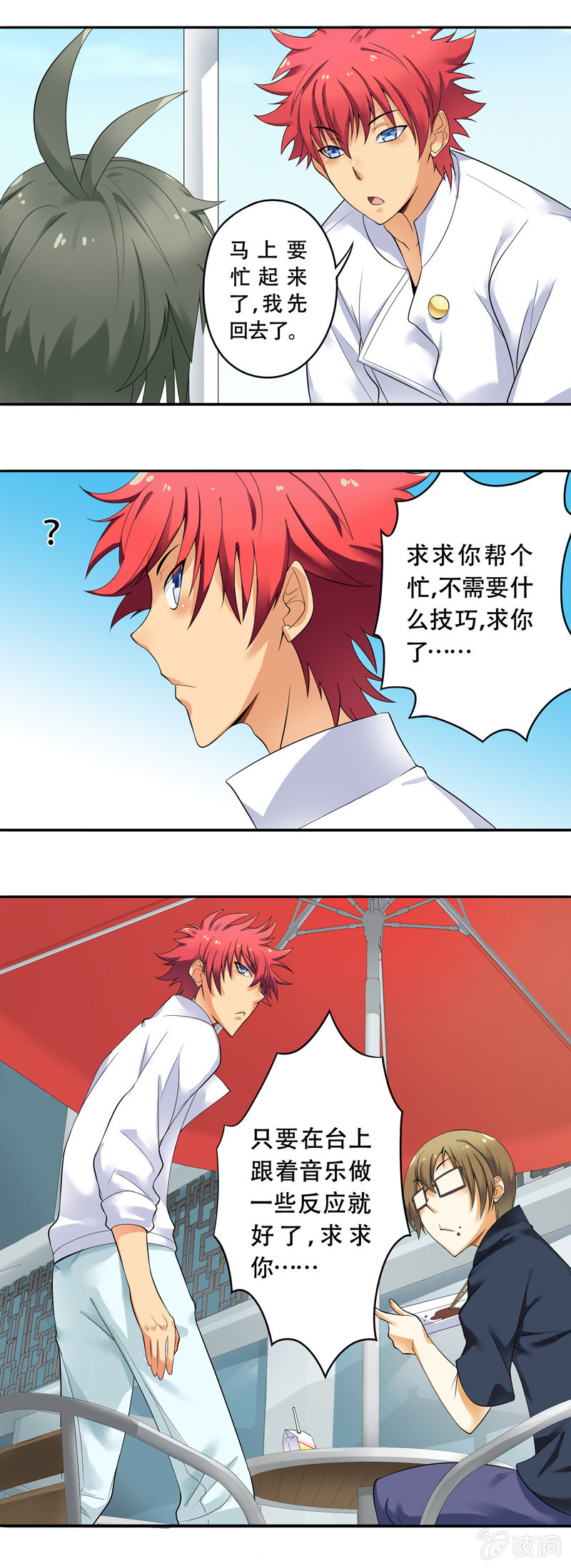 第44话2