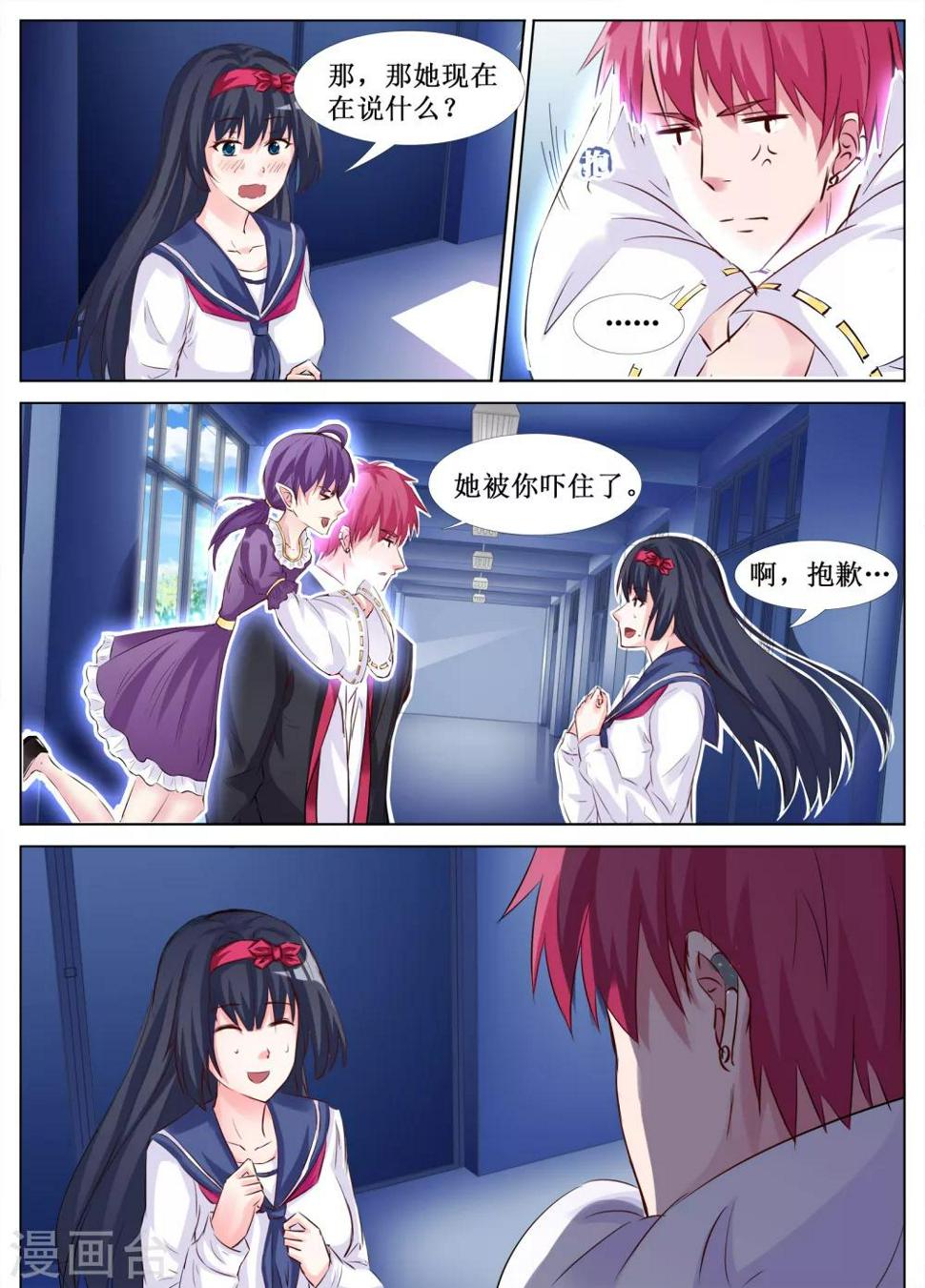 第34话7