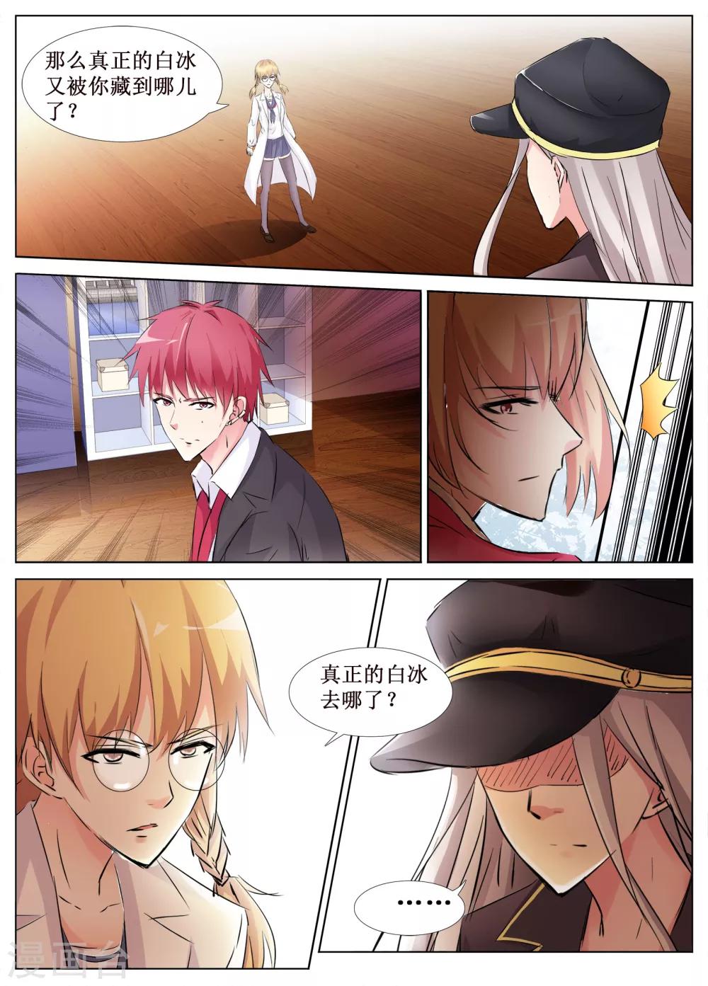 第40话9