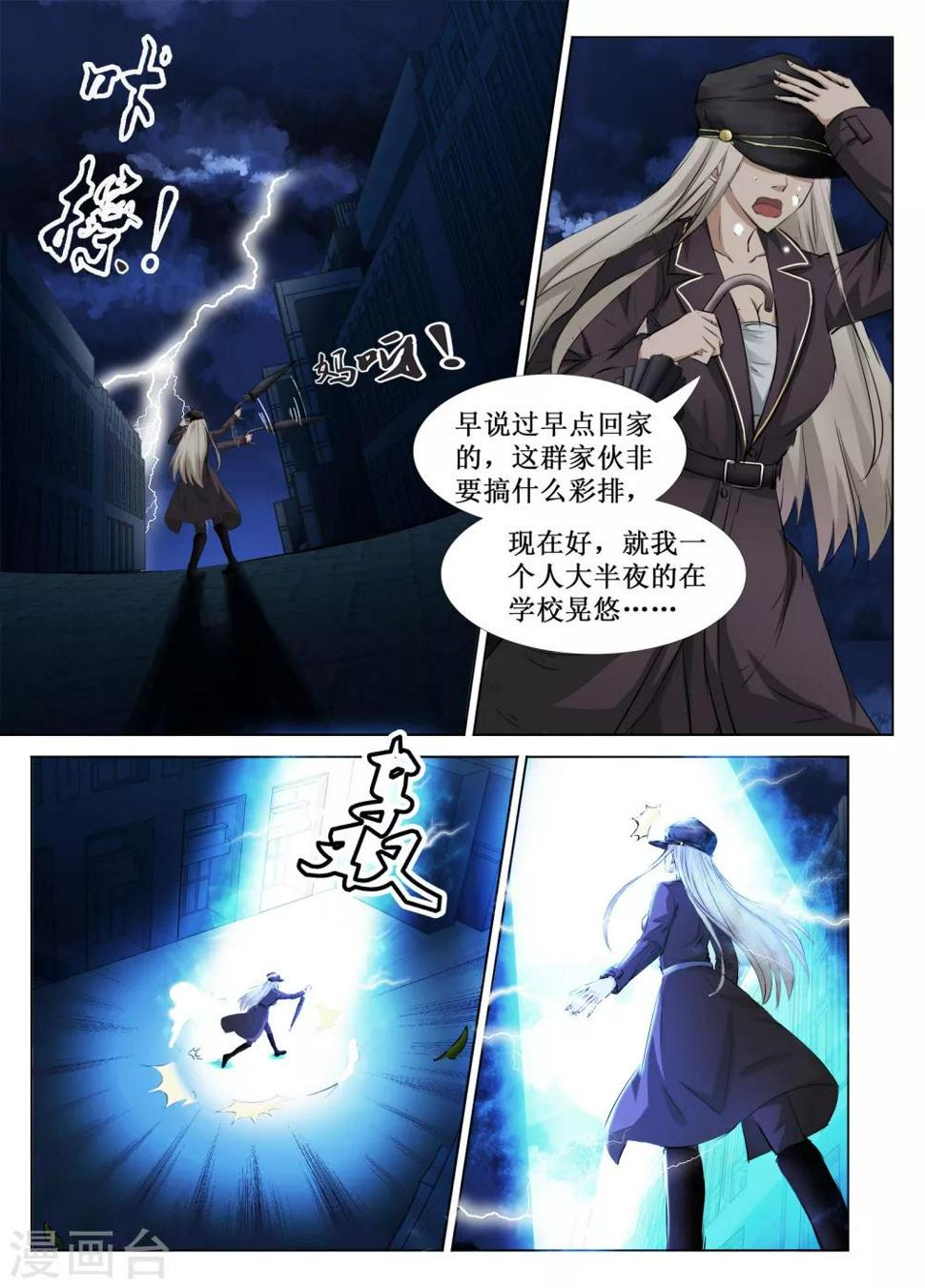 第38话1