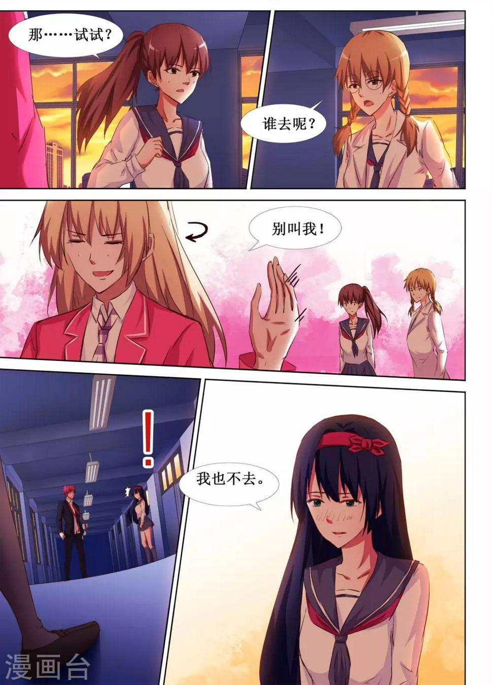 第37话8