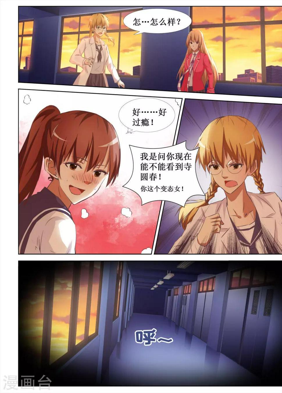 第37话4