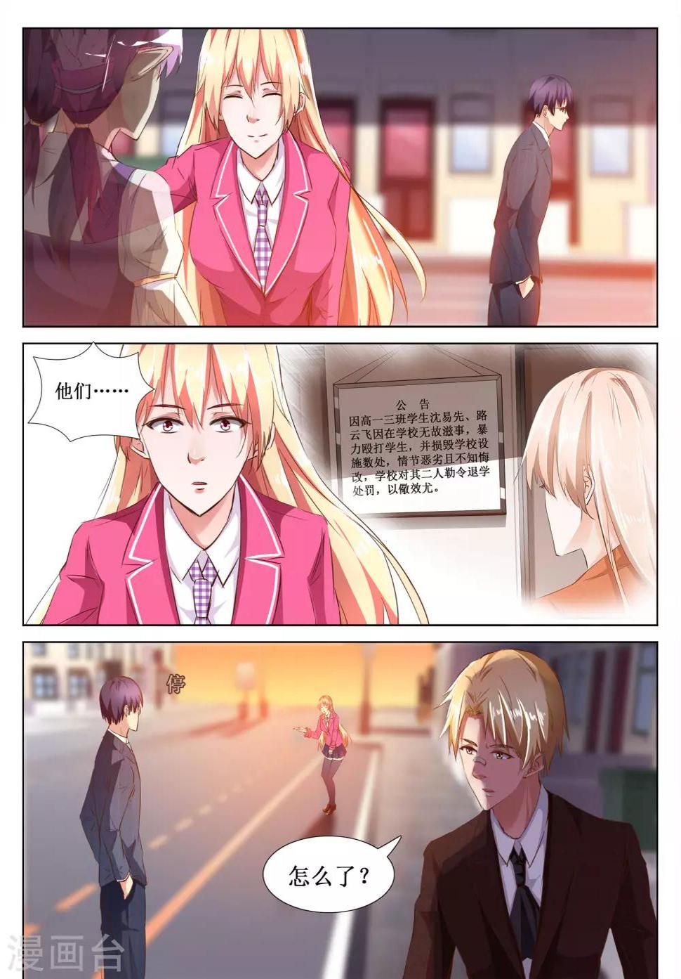 第54话7