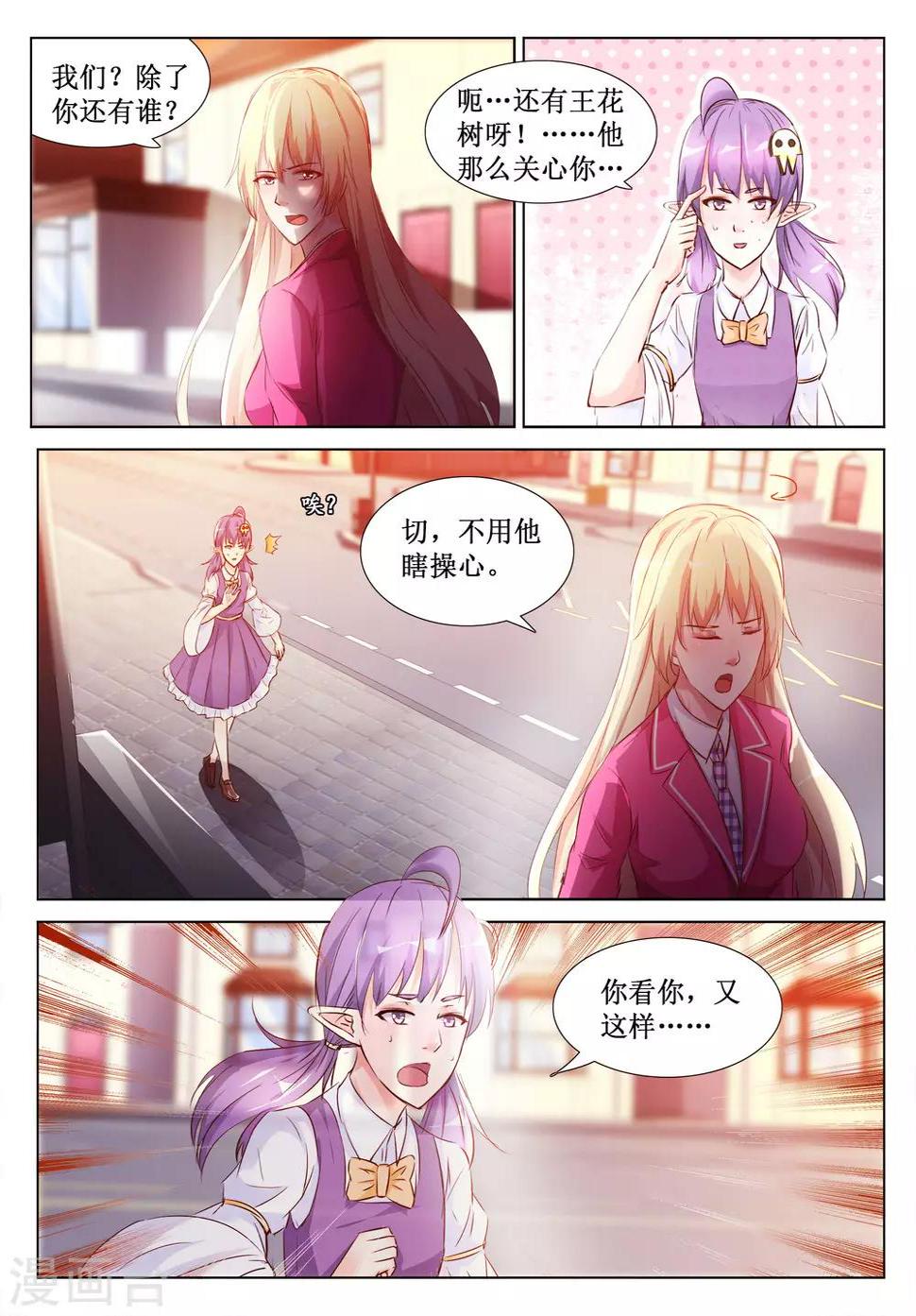 第54话3