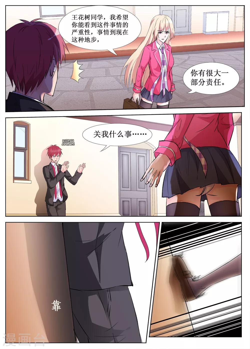 第41话5