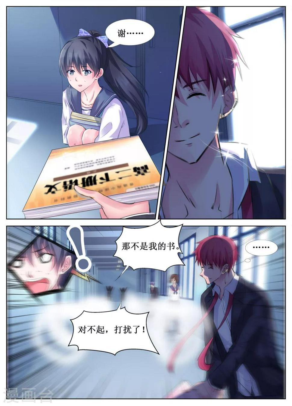 第31话6