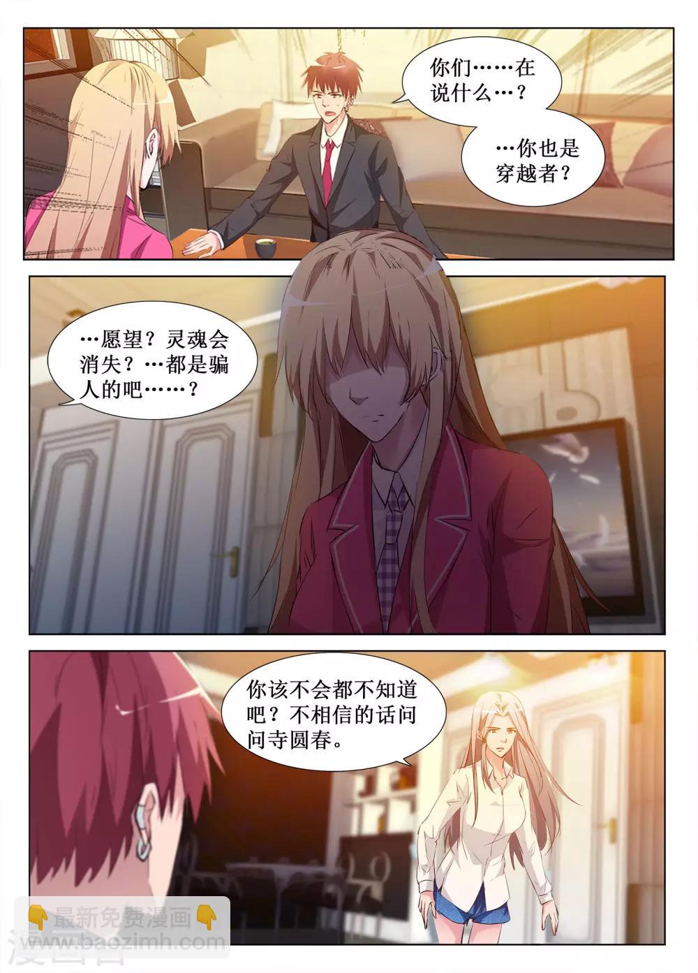 第59话11