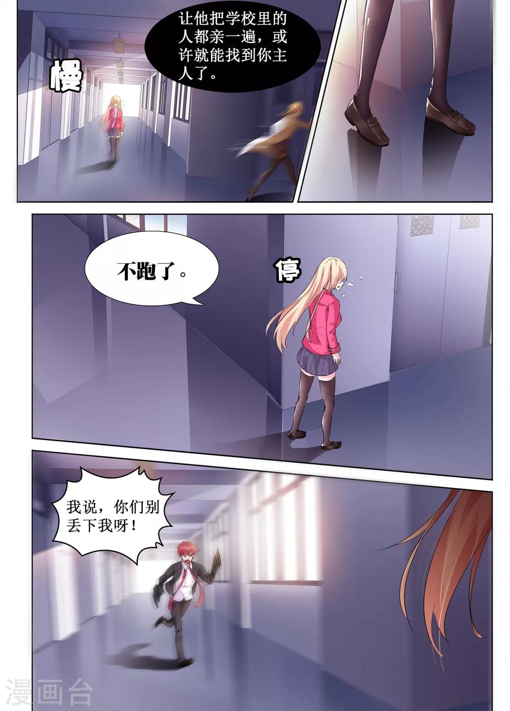 第39话11