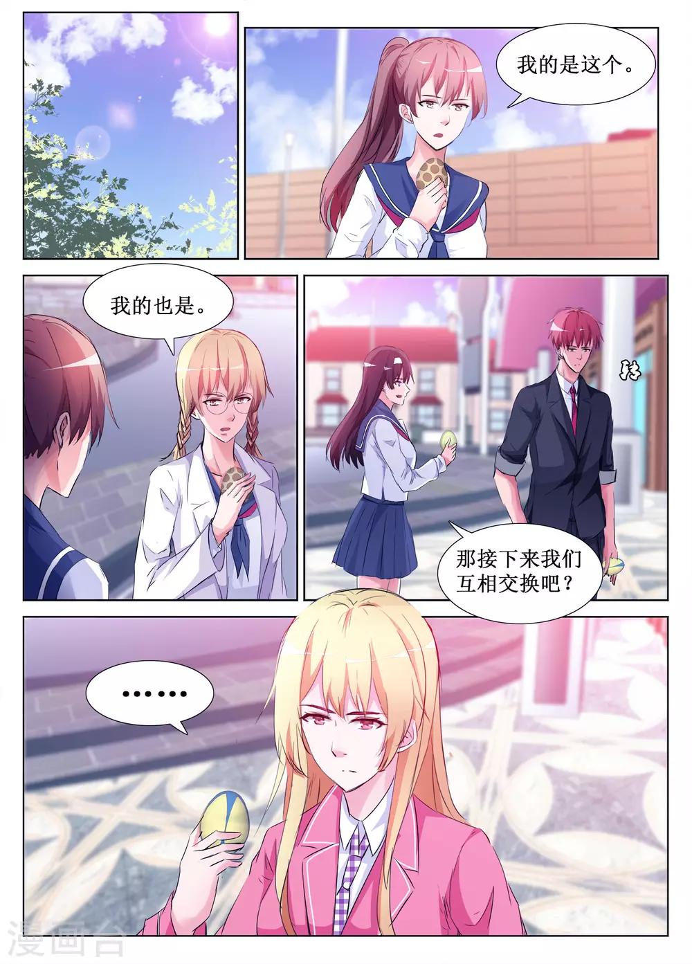 第61话10
