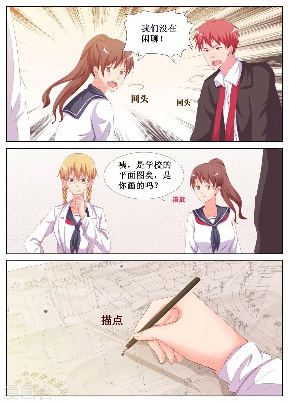 第21话3