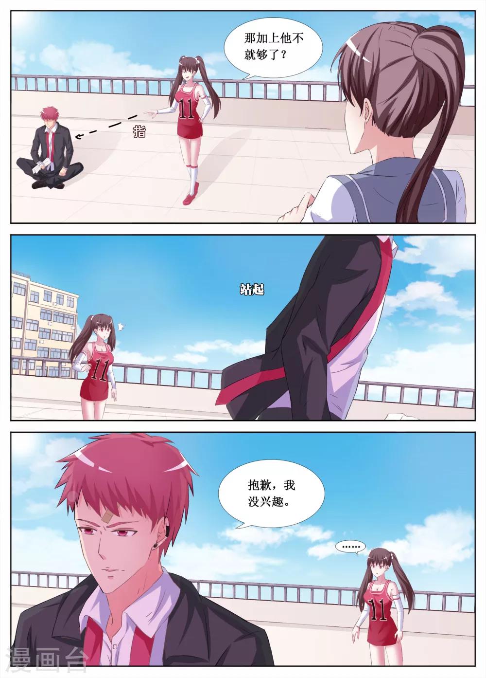第17话7