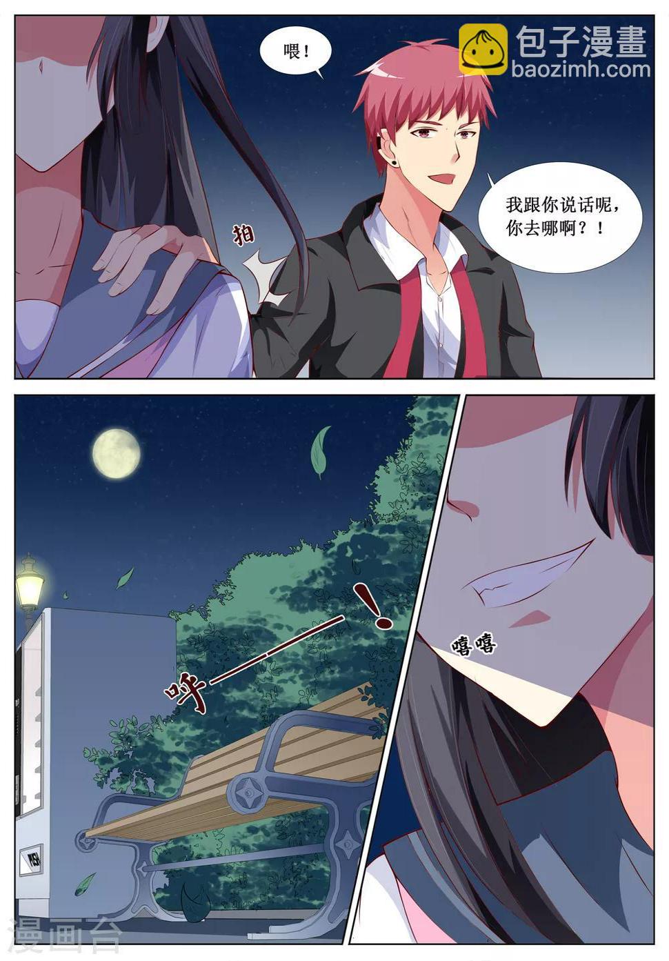第10话8