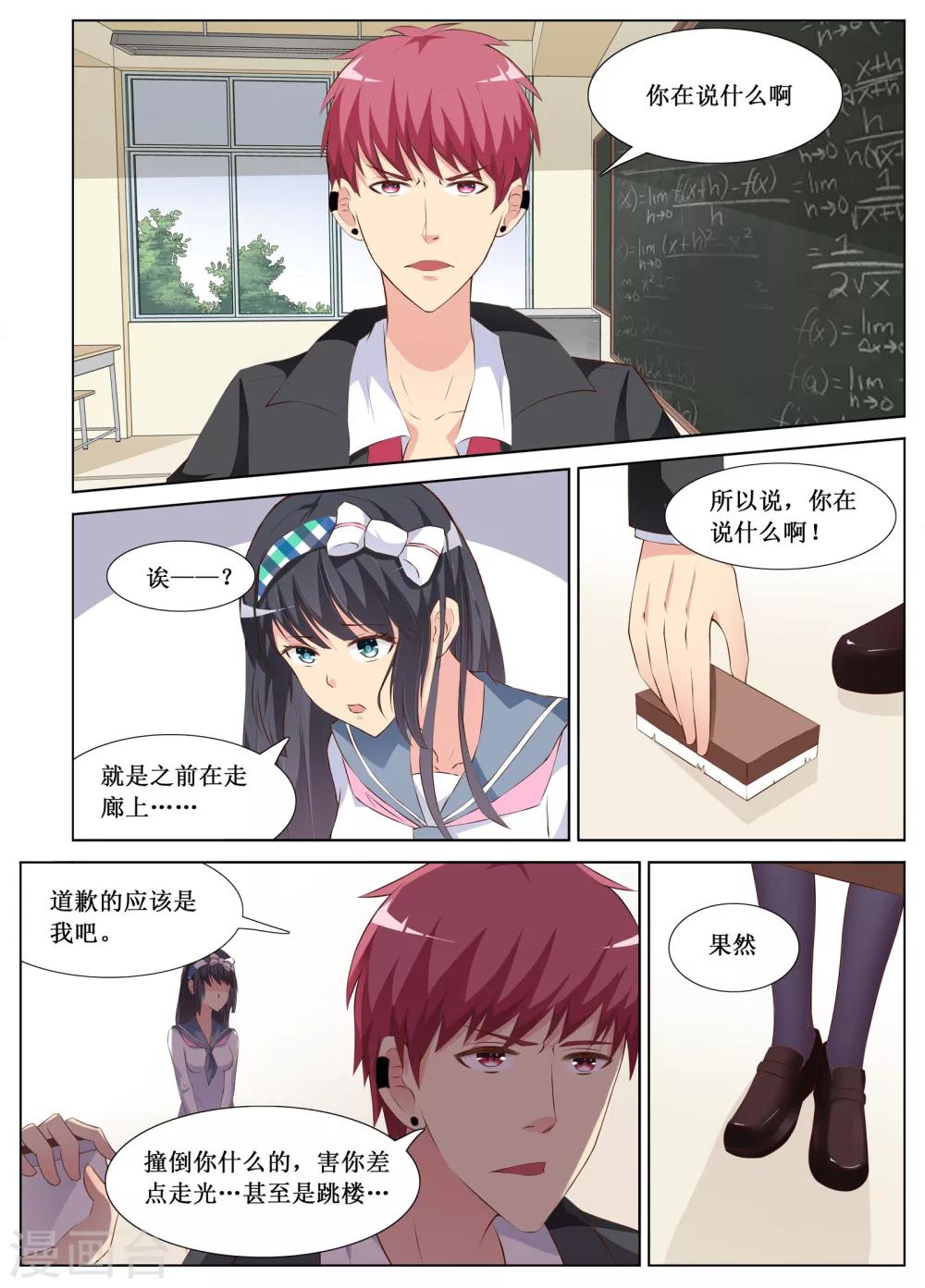 第5话2
