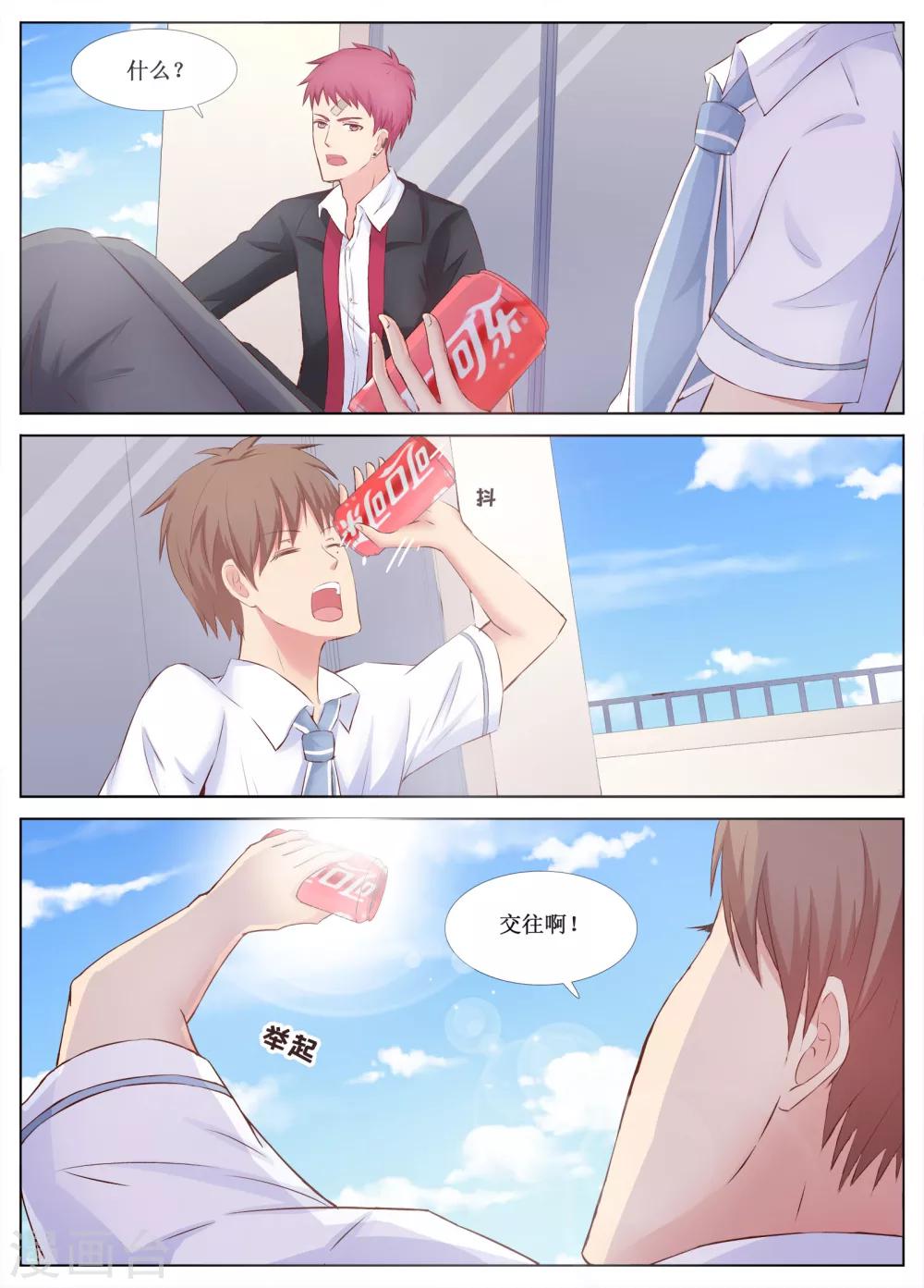 第14话1
