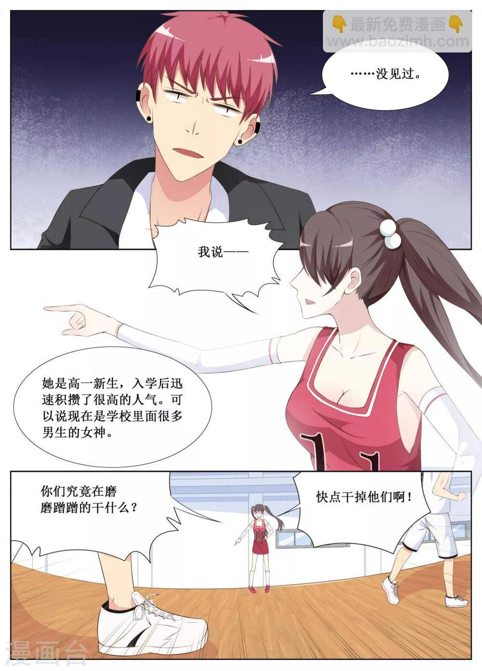 第7话2