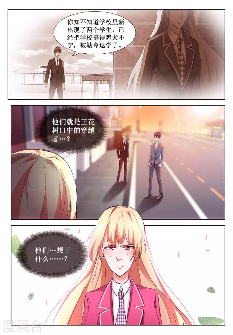 第54话10