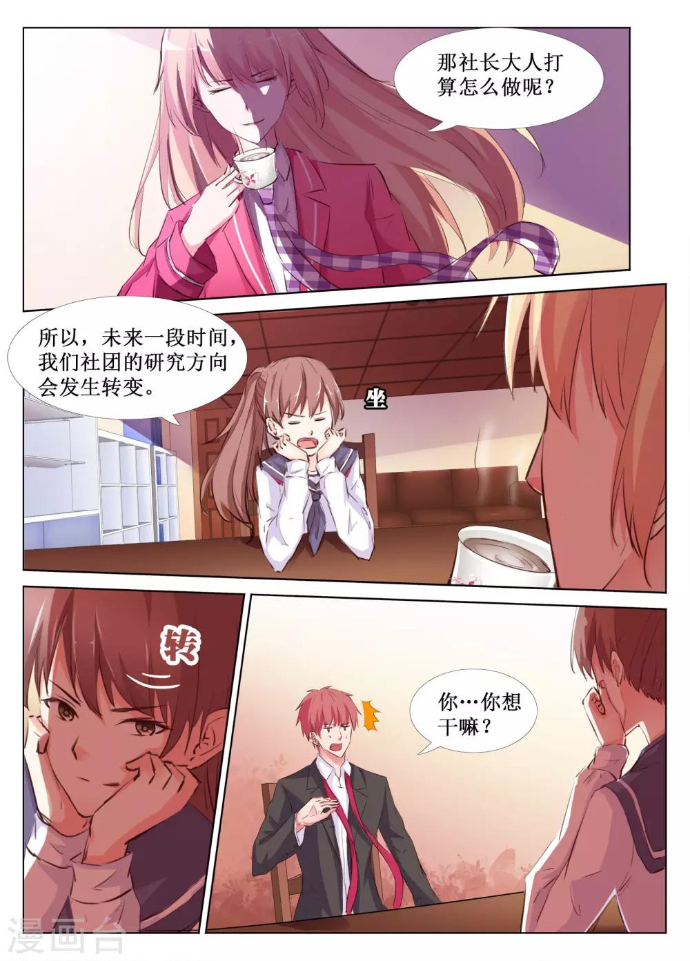 第36话2