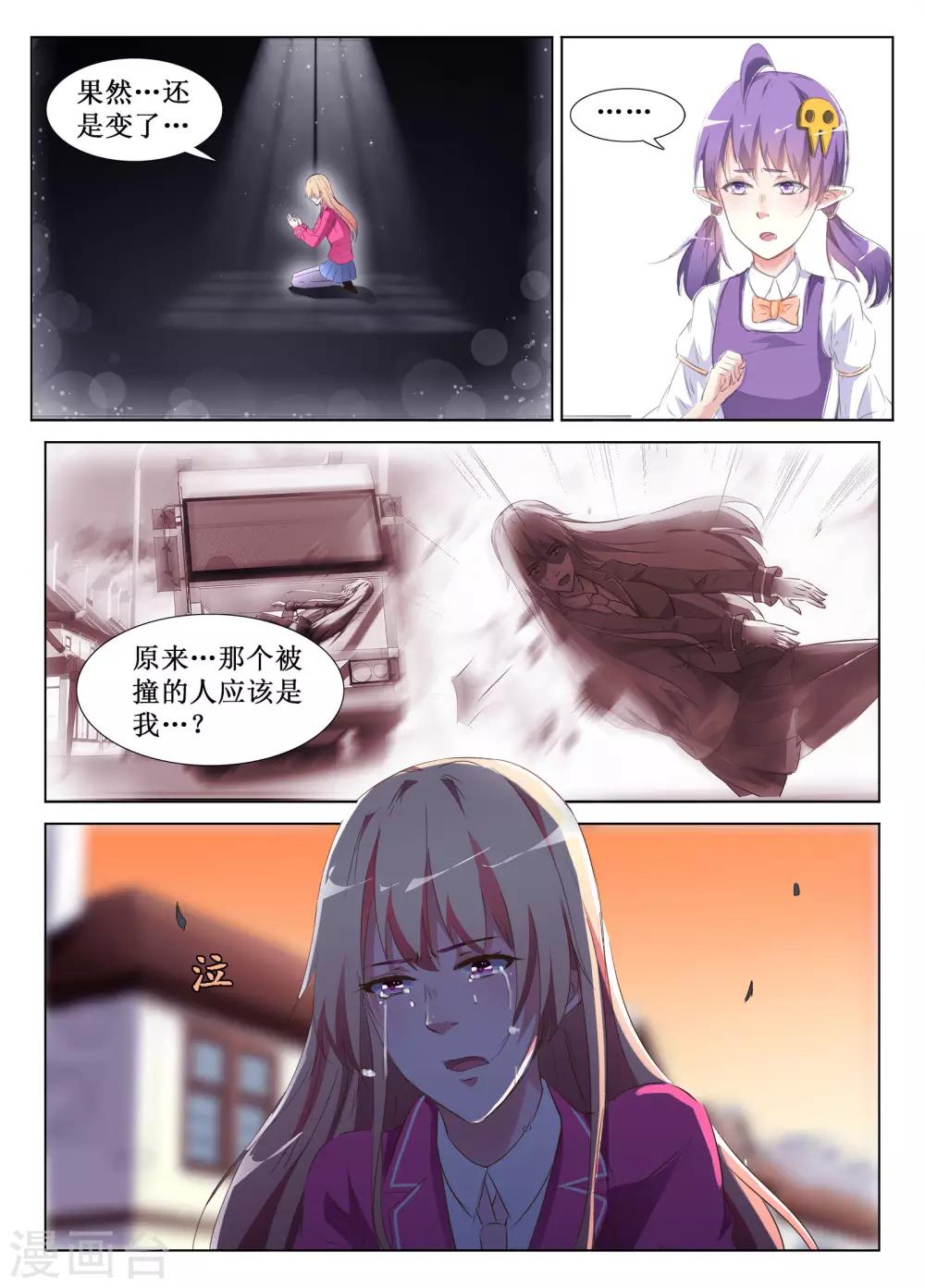第55话8