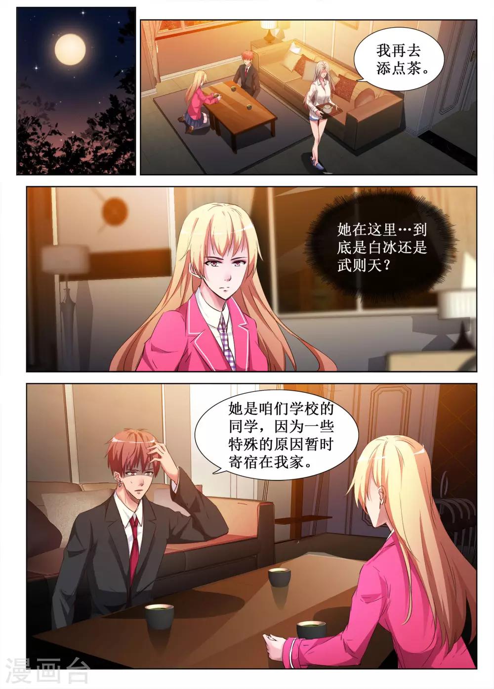 第59话4