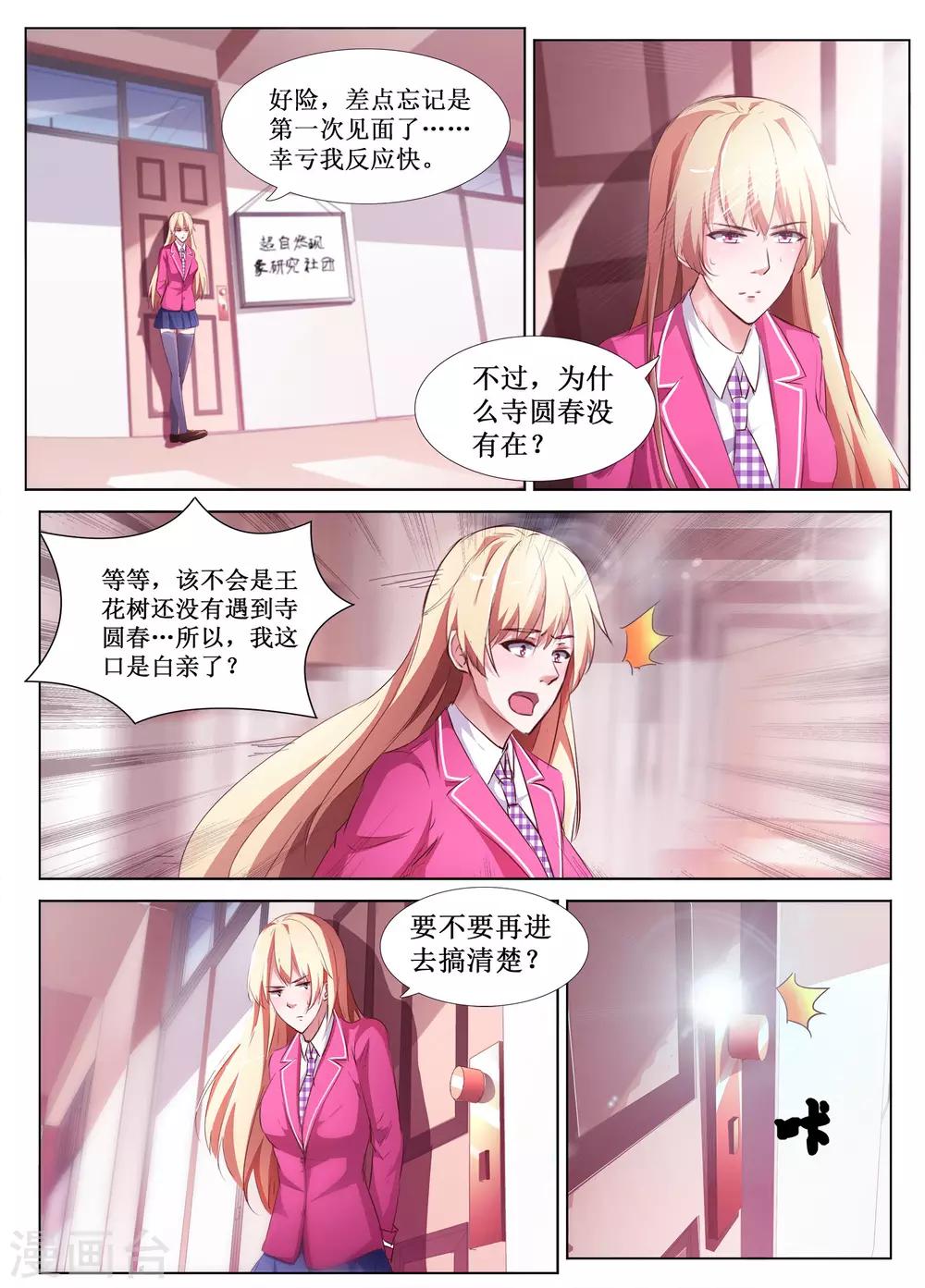 第56话6