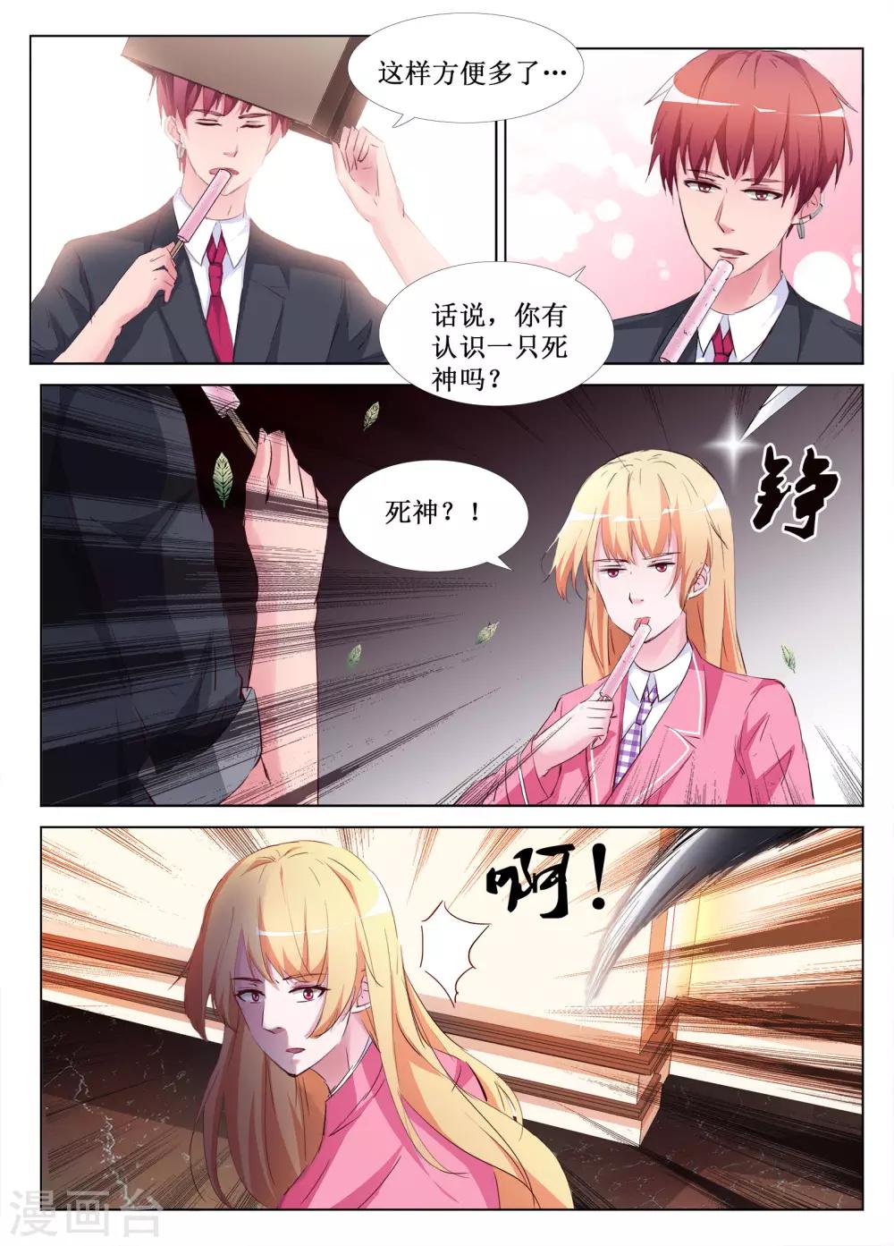 最终话12