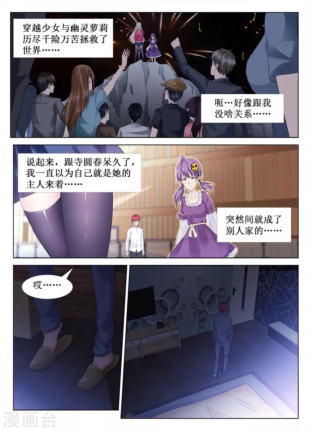 第46话3