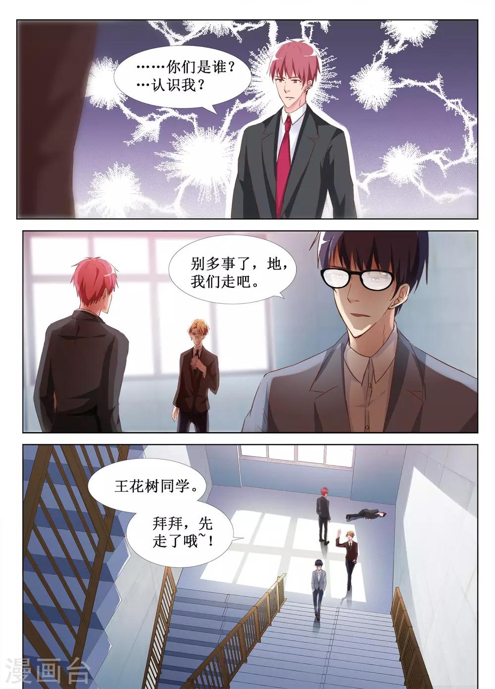第49话5