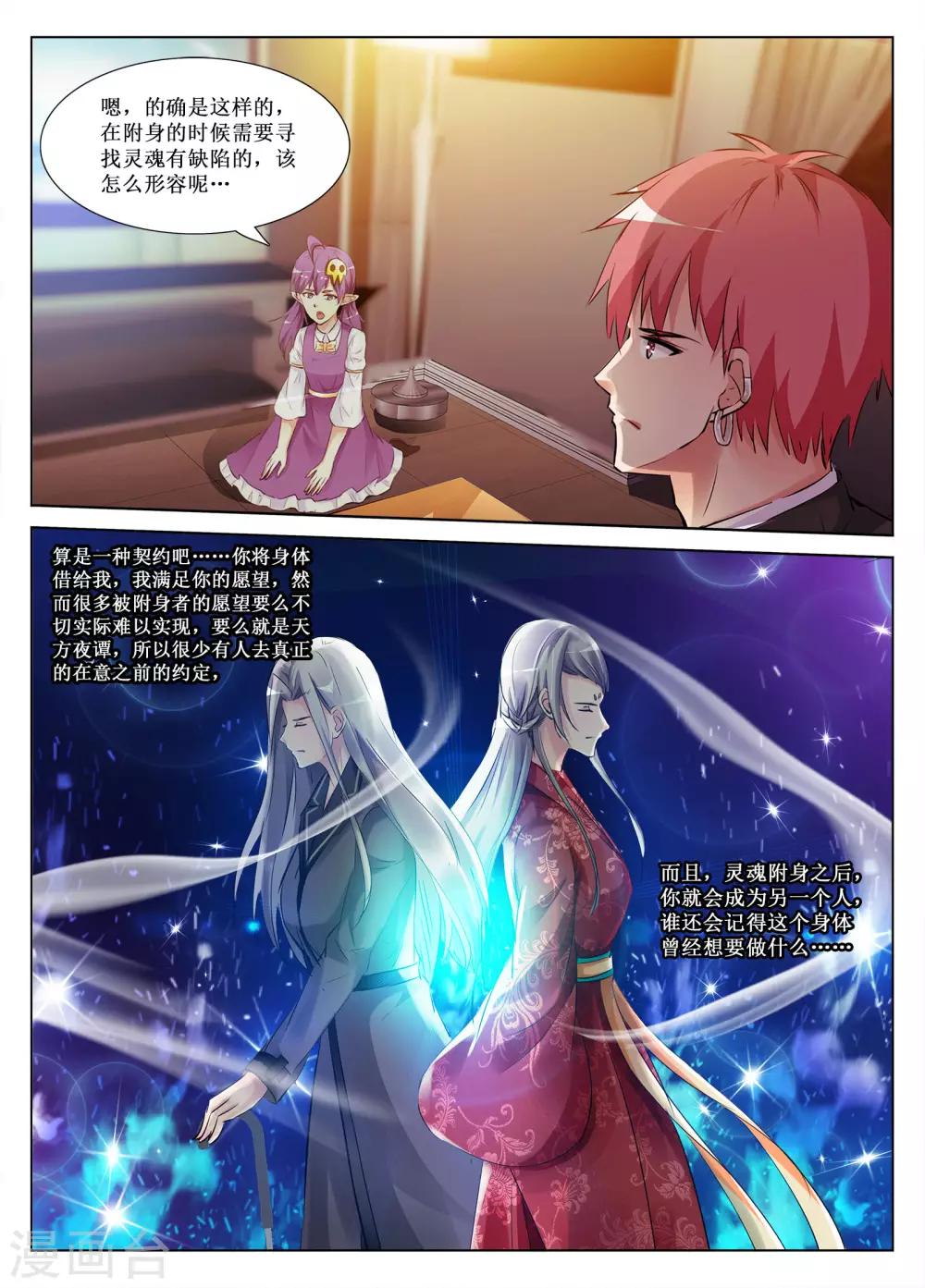 第59话12