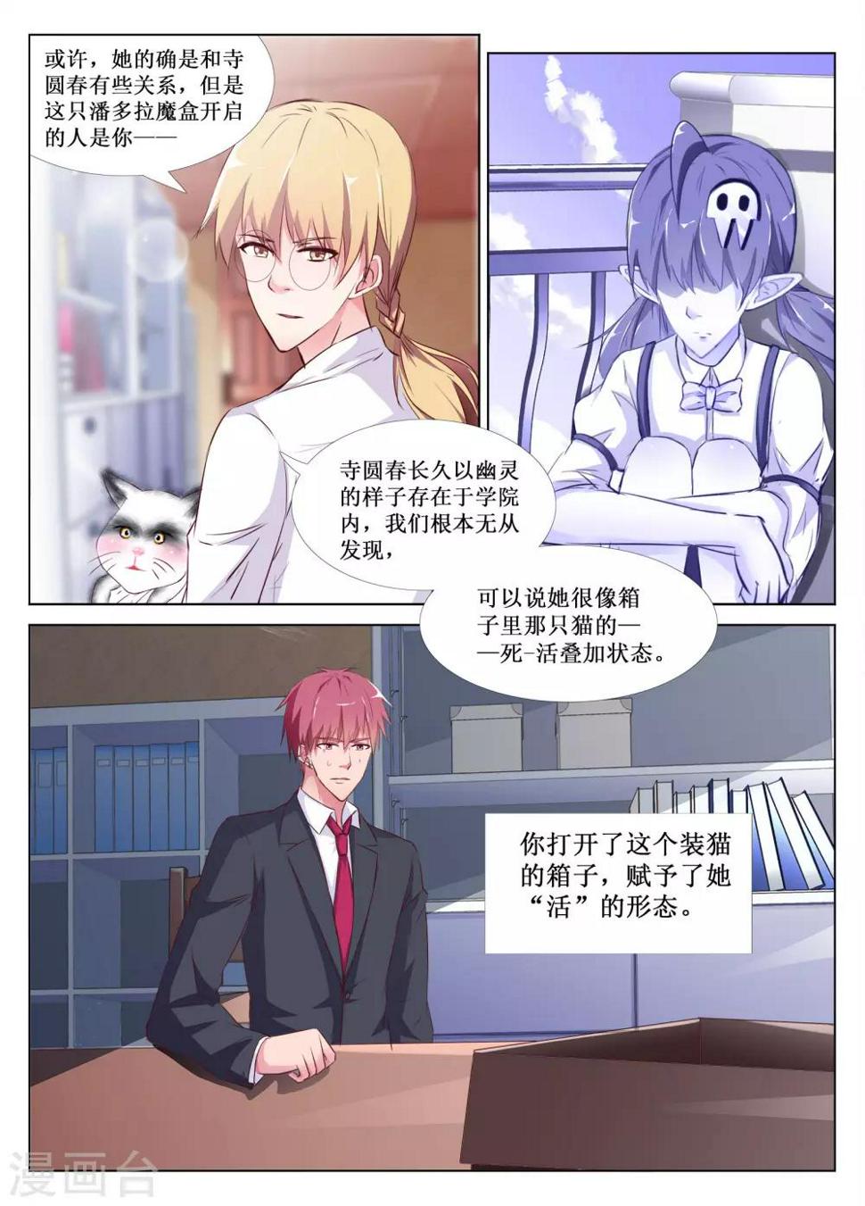 第48话10