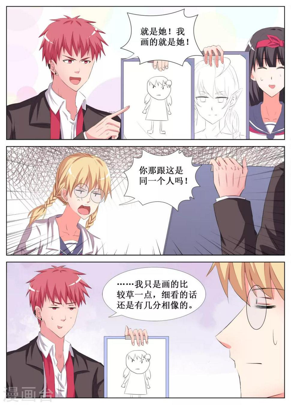 第23话2
