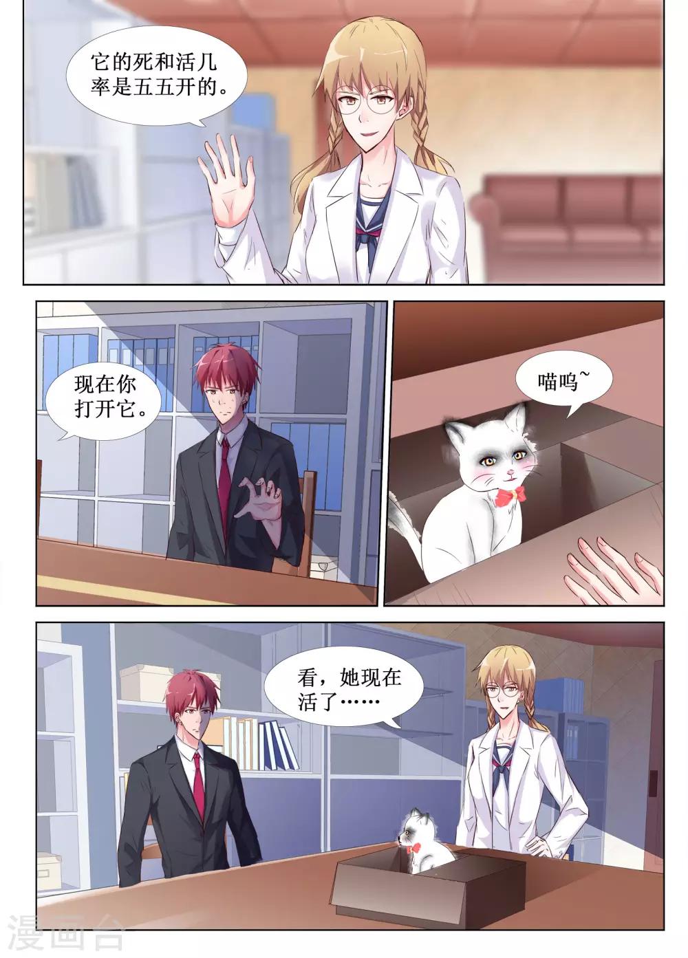 第48话5