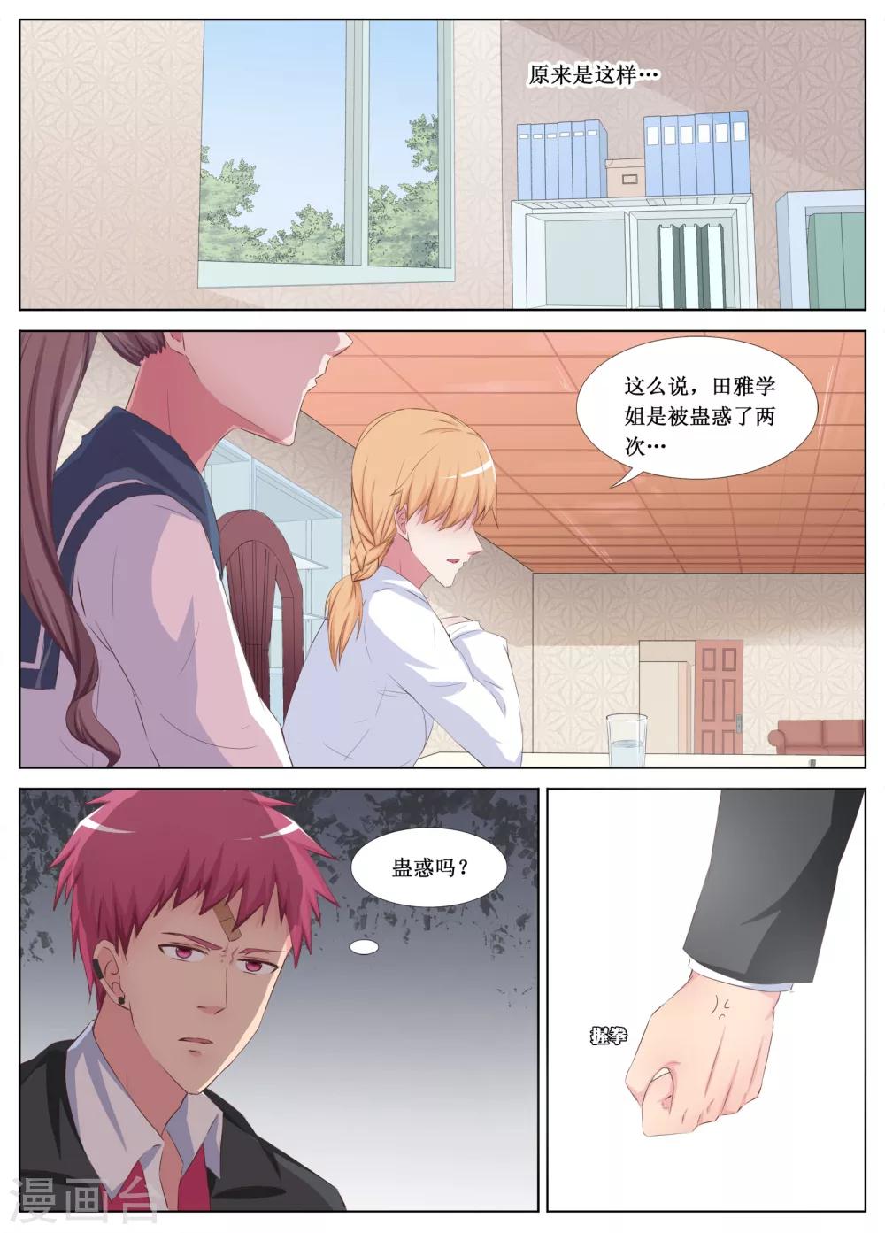 第18话7