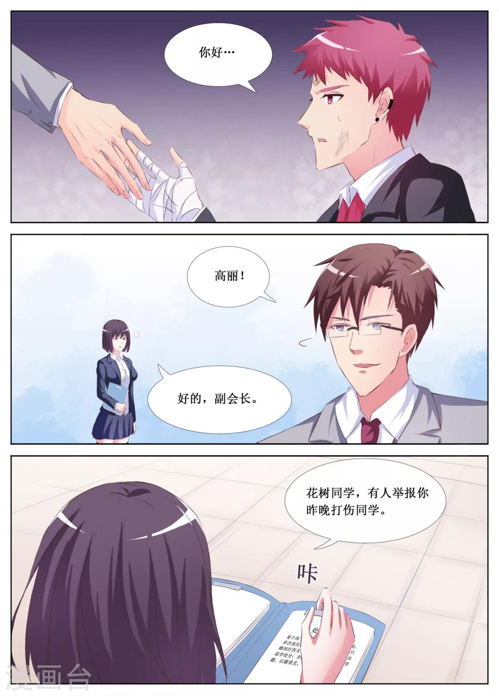 第16话4
