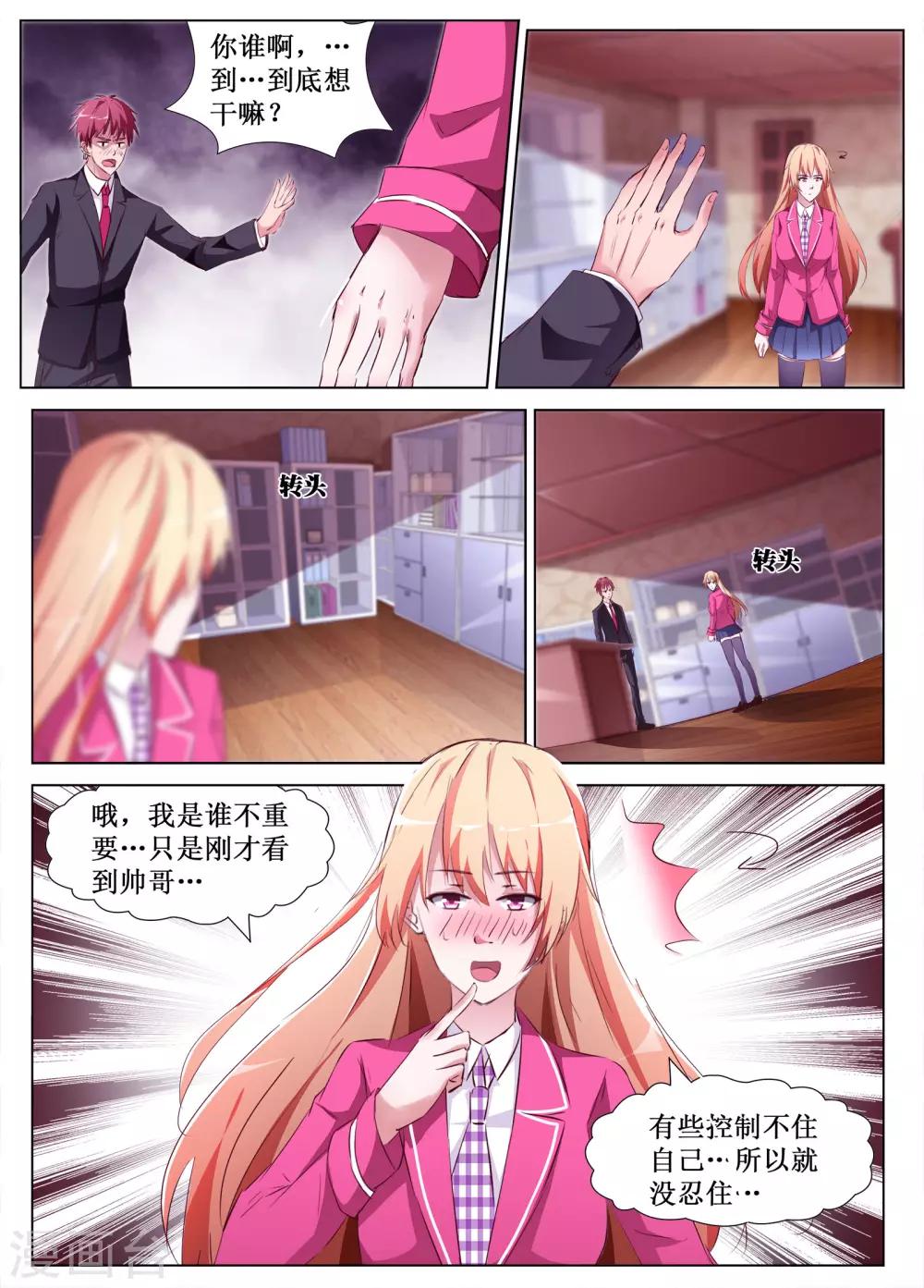 第56话4