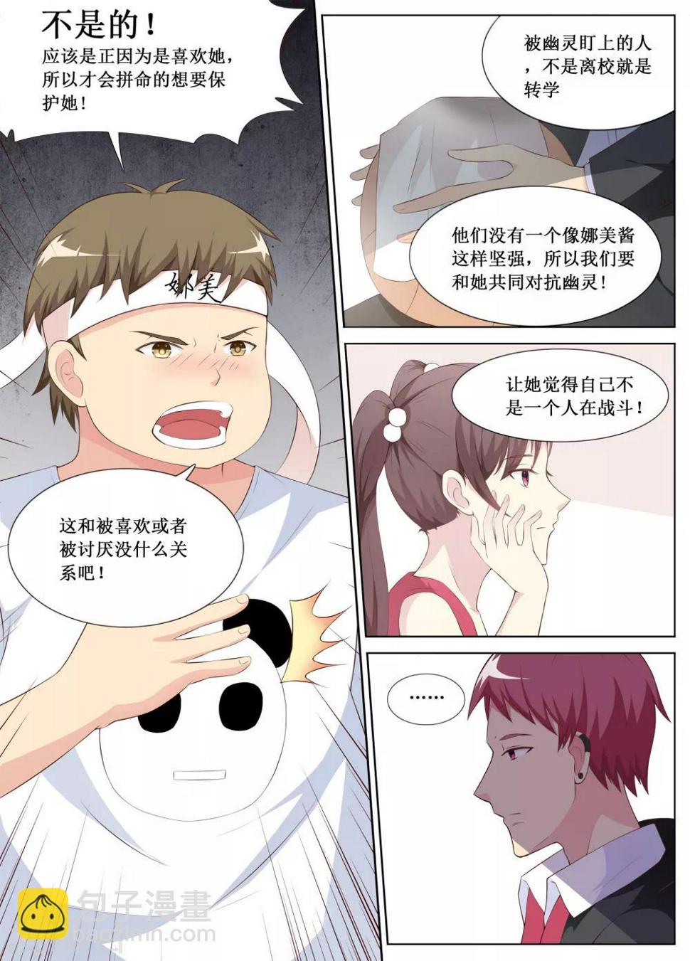 第9话5