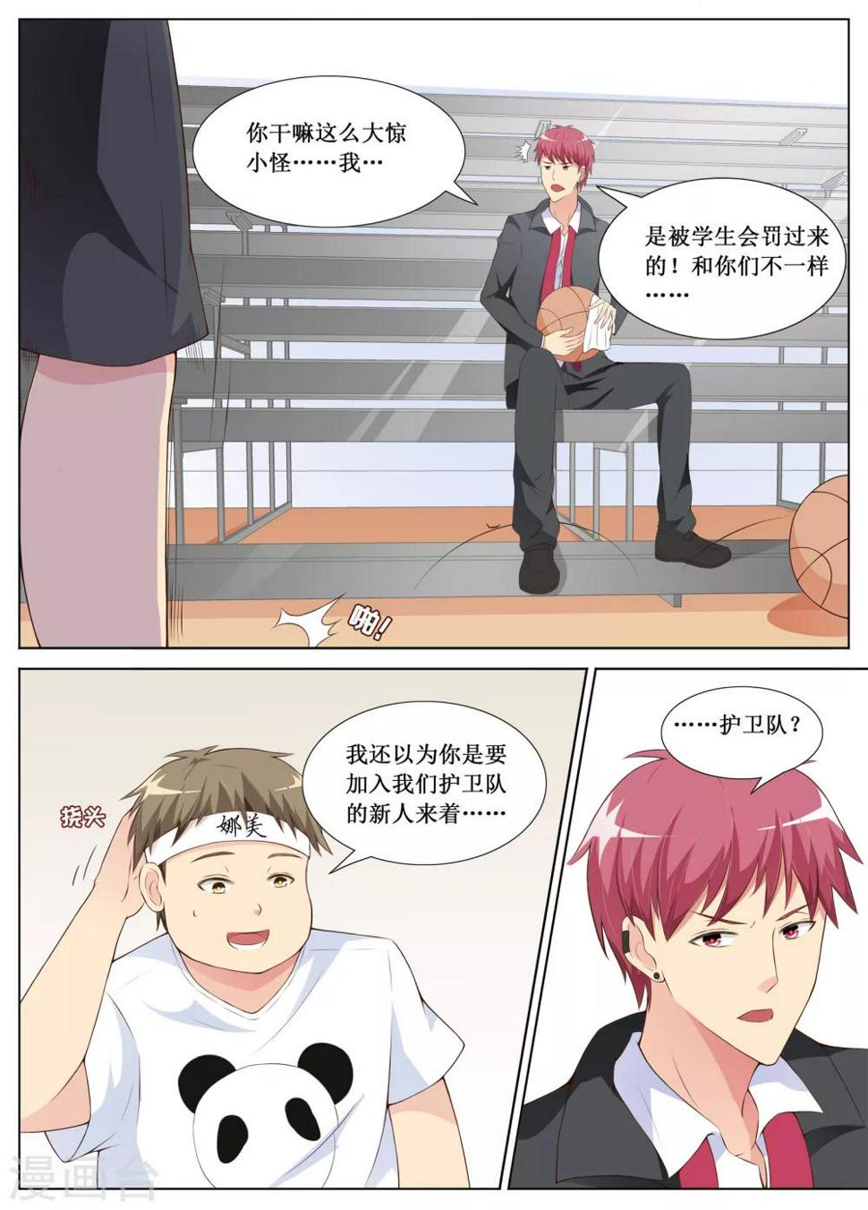 第9话1