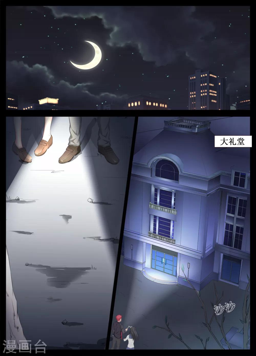第24话1