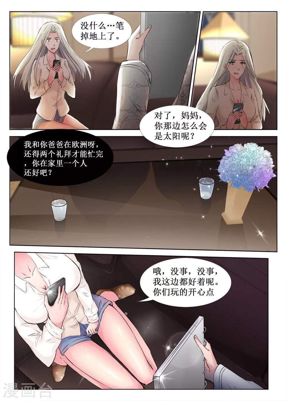 第44话3