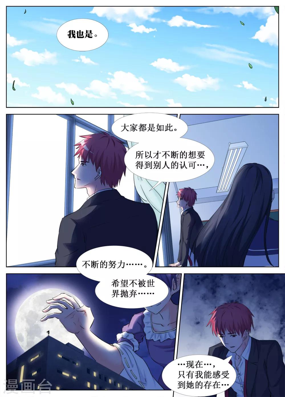 第33话16