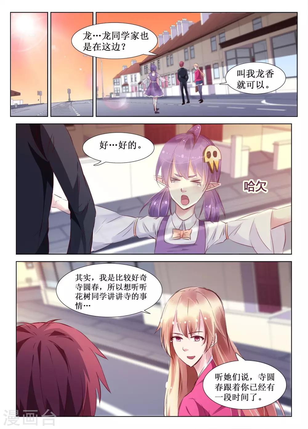 第58话10