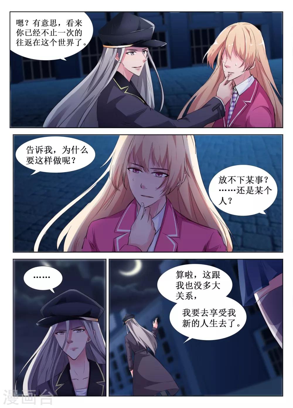 第50话6