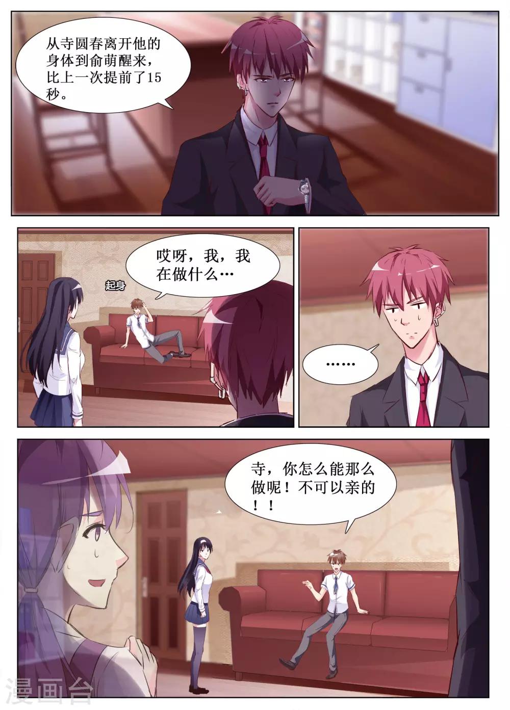 第57话6